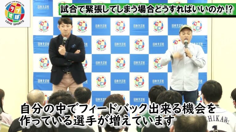 内川聖一が語る緊張する場面でのメンタルの整え方とは！？【元 ベイスターズ/ソフトバンクホークス/ヤクルトスワローズ】