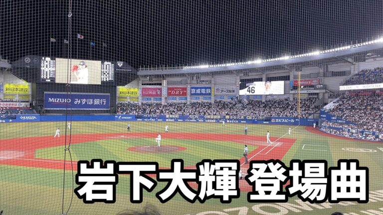 【千葉ロッテマリーンズ】岩下大輝投手 登場シーン「Overture」【2023.08.23】