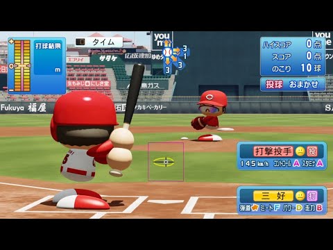 【パワプロ2023打撃練習 / NPB Free Batting】広島 35 三好匠選手 CARP TAKUMI MIYOSHI