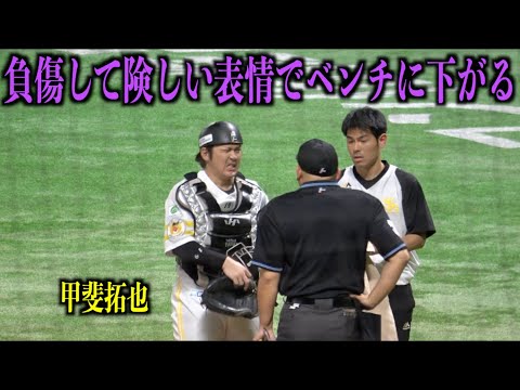 負傷して険しい表情でベンチに下がる甲斐拓也・・・【福岡ソフトバンクホークス】