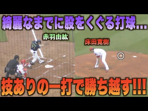 カープファンの悲鳴がヤバい…床田寛樹の股をくぐる勝ち越し打を放つ赤羽由紘！#広島#カープ#東京#ヤクルト#スワローズ