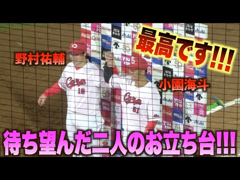今季初勝利＆初アーチ！野村祐輔と小園海斗が復活のヒーローインタビュー！！！