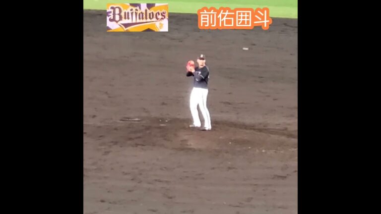 20230630　前佑囲斗の投球練習　#shorts　#投球フォーム　ｵﾘｯｸｽ･ﾊﾞﾌｧﾛｰｽﾞ2軍@阪神甲子園球場［ｳｴｽﾀﾝ･ﾘｰｸﾞ 2軍戦］ﾌｧｰﾑ公式戦