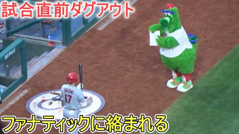 試合直前ダグアウトの様子～フィリー・ファナティックに絡まれる【大谷翔平選手】対フィラデルフィア・フィリーズ～シリーズ２戦目～Shohei Ohtani vs Phillies 2023
