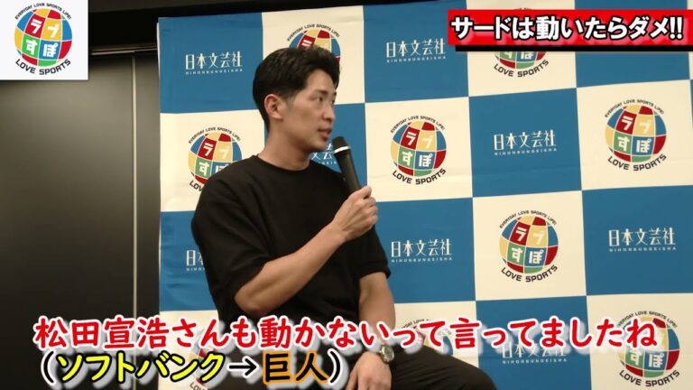 宮崎敏郎や松田宣浩のような上手いサードは動かない！安部友裕がサードで苦労した理由とは！？【元 広島カープ】