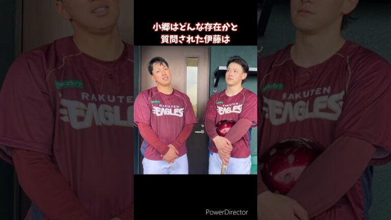 伊藤裕季也に関するエピソード #shorts #東北楽天ゴールデンイーグルス #横浜denaベイスターズ  #プロ野球 #伊藤裕季也 #おごゆき #野球 #雑学