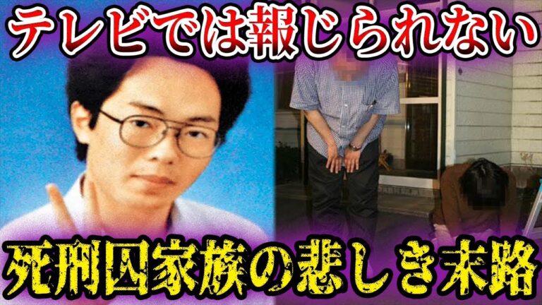 【実話】秋葉原の惨劇の首謀者加藤智大元死刑囚の家族が辿った悲しき末路