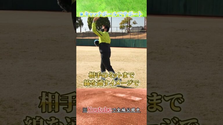 Baseball Future 怪我を防止する投球フォーム #shorts