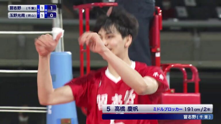 【きょうのダイジェスト☆1回戦／習志野（千葉）vs玉野光南（岡山）［男子］】春の高校バレー2021･第73回全日本バレーボール高等学校選手権大会