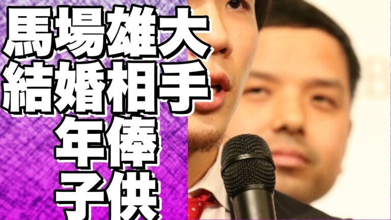馬場雄大の結婚相手は森カンナ！馴れ初めはバスケ？年収や子供の情報も公開！!【馬場雄大】