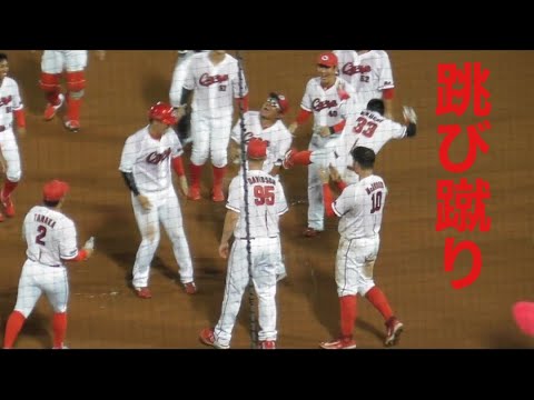広島東洋カープ こいほー！10回裏 決めた！プリンス 堂林翔太 サヨナラヒット曽根海成 ナイススライディングの瞬間 歓喜のマツダスタジアム 23.9.5