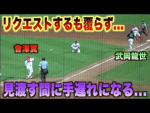 送りバントがまさかの安打に…會澤翼の送球が遅れリクエストするも覆らず怒号飛び交う…#広島#カープ#東京#ヤクルト#スワローズ#ハイライト#ダイジェスト