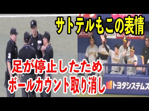 【珍事】小野寺選手の3球目のボールが取り消しに…虎ファンからは『え〜』と場内ざわつく