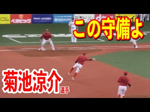 【アクロバティック】菊池涼介選手の美技2連発！！巨人vs広島