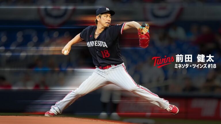 【復活】前田健太の多彩な変化球奪三振　2023投球ハイライト MLB Kenta Maeda / Minnesota Twins