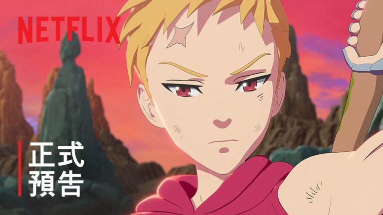 《七大罪：愛丁堡的恩怨 2》| 正式預告 | Netflix