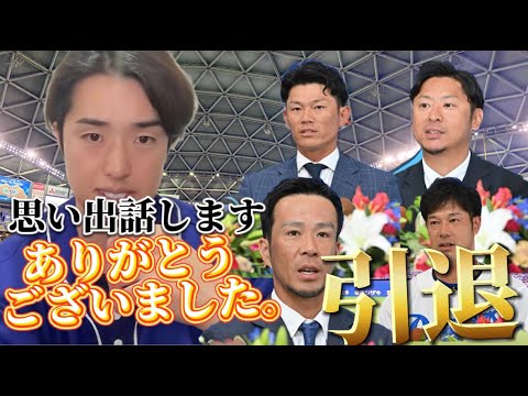 思い出エピソード