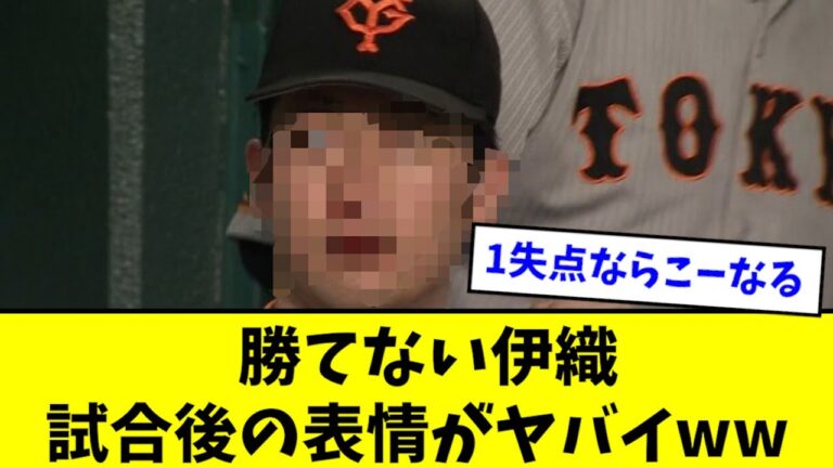 【悲報】山﨑伊織「俺は絶対悪くない…」