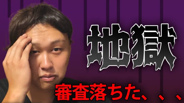 ローンが通りませんでした、、