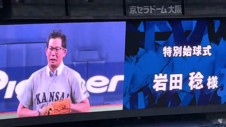 【関大デー】関西大学OB 元阪神タイガース #岩田稔 さん始球式  #23.9.19.  #京セラドーム大阪