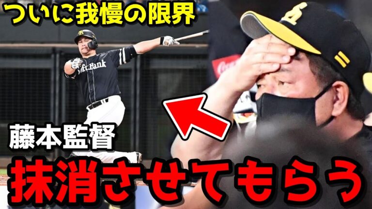 【ホークス】リチャードについて博史「名前出して悪いけど、あそこはリチャード。気持ちがない。抹消させてもらいます。」WWWWWWWWWWWWWWWWWWW