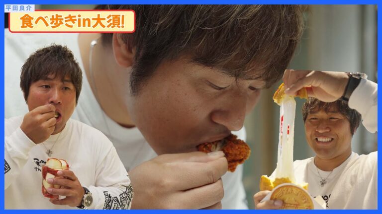【絶品】平田良介食べ歩きin大須