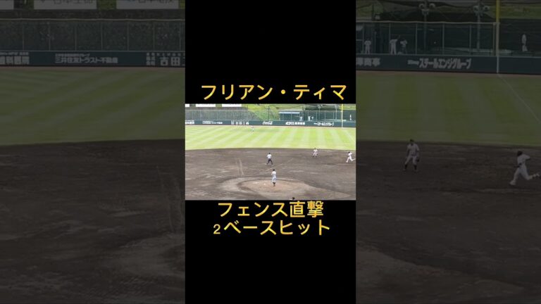 【GIANTS】 #ティマ レフトフェンス直撃２ベースヒット👏 #shorts #読売ジャイアンツ #巨人3軍