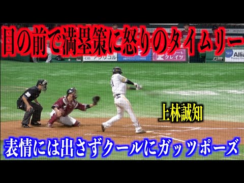 怒りのタイムリー！目の前での満塁策にクールにタイムリーを放つ上林誠知【福岡ソフトバンクホークス】