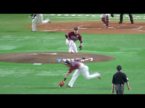 マー君を助ける！球際に強過ぎる村林一輝の好守備！