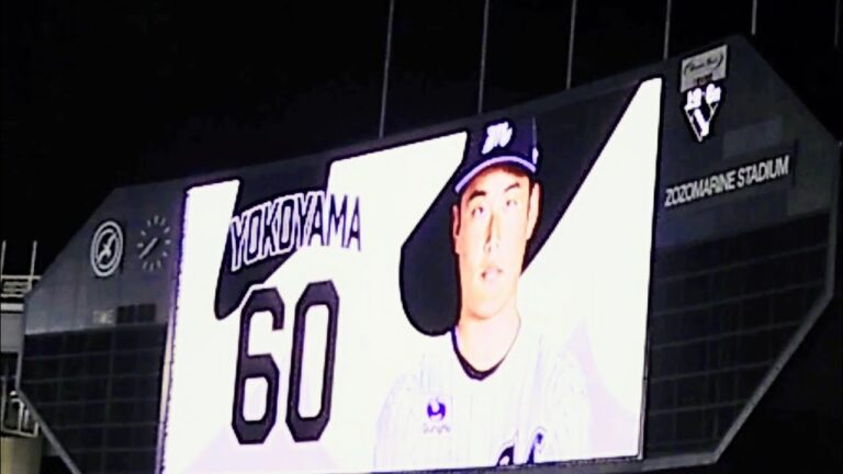 千葉ロッテ 横山 陸人 投手 登場曲 2023
