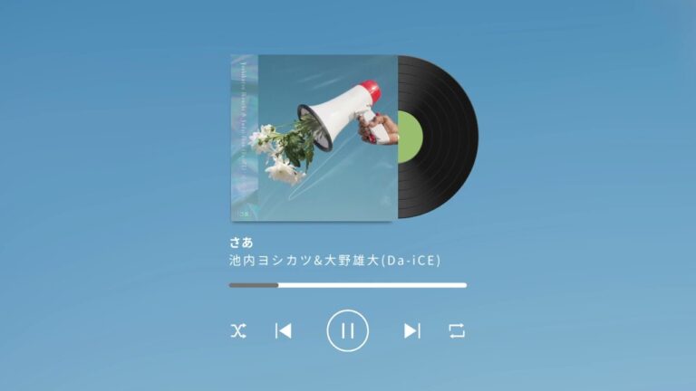 池内ヨシカツ × 大野雄大(Da-iCE) -  さあ