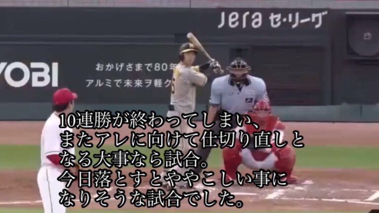 【阪神】アレのマジック点灯を決めた試合で見せた好守備と神走塁