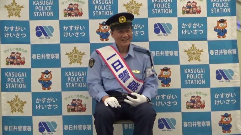 与田剛元監督一日春日井警察署長トークショー　フルバージョン