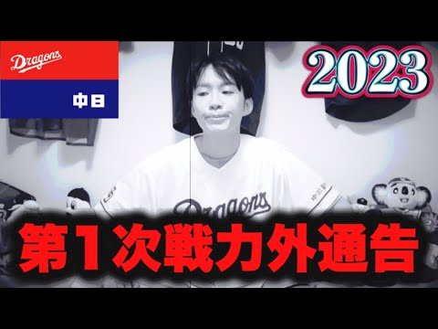 【惜別】「本当にありがとう…」岡野祐一郎　伊藤康祐　松田亘哲　退団決定　2軍投手陣が本当に心配です。(アナタはどっち？！CSファーストステージ重要告知付き📢)