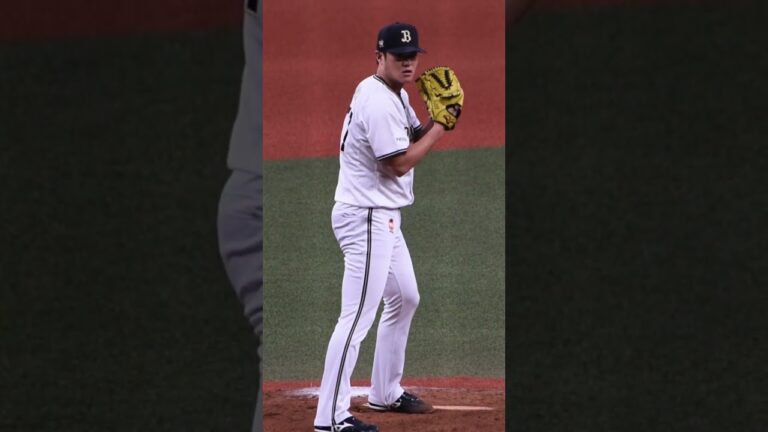 山田修義投手 投球練習 #プロ野球 #パリーグ #オリックスバファローズ #楽天イーグルス #京セラドーム #公式戦 #山田修義　#投球練習 #投球フォーム
