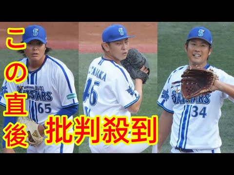 DeNAが田中健二朗、平田真吾ら10人の戦力外を発表　現役ドラフトで加入の笠原祥太郎も