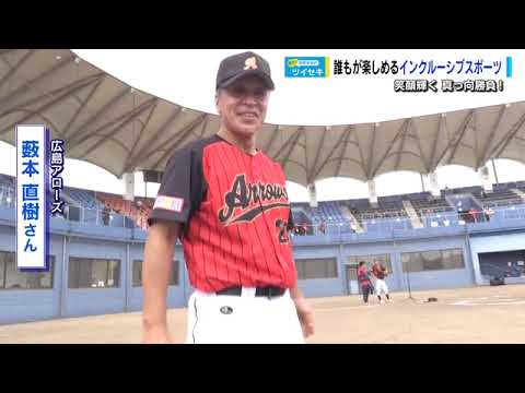 覇気！安部友裕　義足の投手と真剣勝負「本気のぶつかり合いで魅力を実感」　すべての人が楽しめるスポーツ