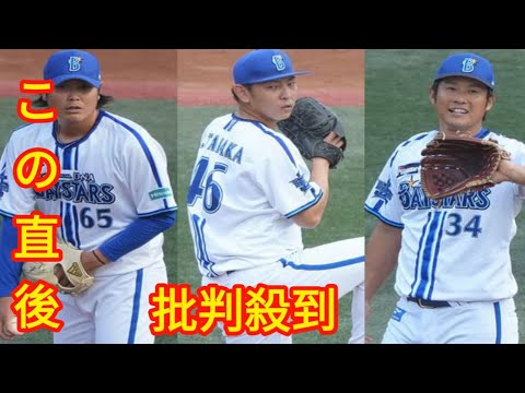 DeNAが田中健二朗、平田真吾ら10人の戦力外を発表　現役ドラフトで加入の笠原祥太郎も
