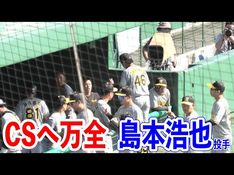 【安定感抜群】島本浩也投手が1イニングを11球で抑える投球！！