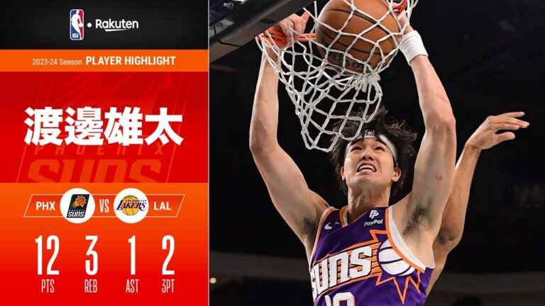 【八村、そしてレブロンとも対戦】渡邊雄太がプレシーズン最終戦で12点と活躍！｜2023-24プレシーズン ハイライト（2023/10/20）【NBA Rakuten】