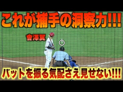 これが捕手の洞察力！バットを振る気配すら見せず四球で出塁する會澤翼！#広島#カープ#中日#ドラゴンズ#ハイライト#ダイジェスト