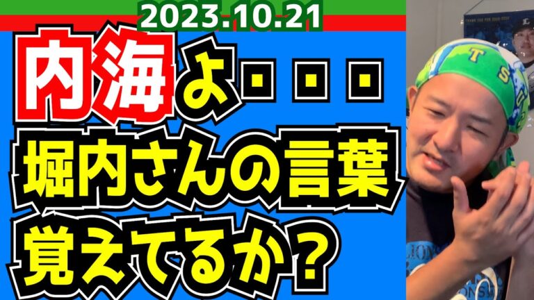 【西武ライオンズ】まさにフェニックス！浜屋将太【フェニックスリーグ】