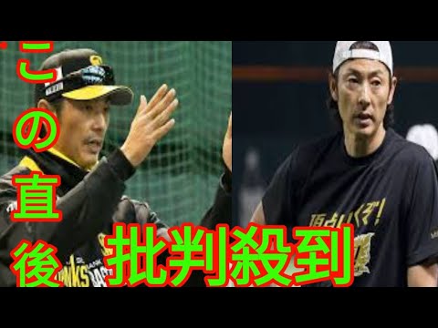 ソフトバンク、斉藤和巳氏が4軍監督に就任へ　1軍投手コーチから若手育成の役割に　長谷川勇也1軍打撃コーチも配置転換