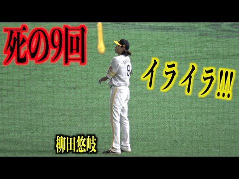 甲斐野央が打たれ過ぎて怒ってるように見える柳田悠岐【福岡ソフトバンクホークス】