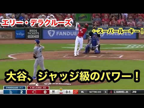 【躍動】エリー・デラクルーズの豪快なプレーに魅了されてしまう！
