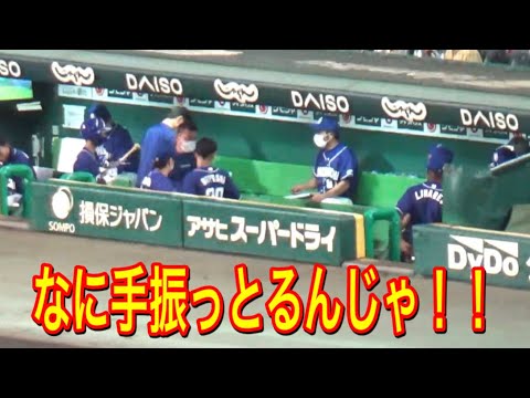 【波瑠コーチ激怒！？】三振後ベンチへ返ってきてファンサービスで手を振る土田龍空選手が波瑠コーチに怒られる