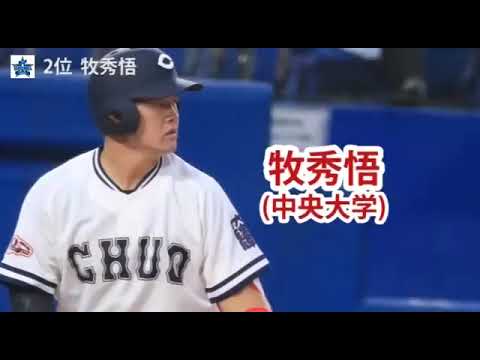 【DeNA】指名全選手紹介 総まとめ ドラフト ドラフト会議2020 横浜DeNAベイスターズ 入江大生 牧秀悟 松本隆之介 小深田大地 池谷蒼大 高田琢登