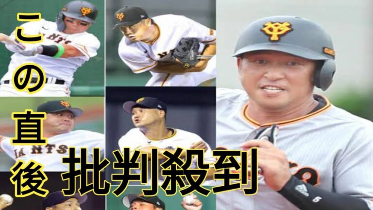 【巨人】中島宏之、高木京介、鍵谷陽平、三上朋也、田中豊樹、堀岡隼人、香月一也に戦力外通告white cat