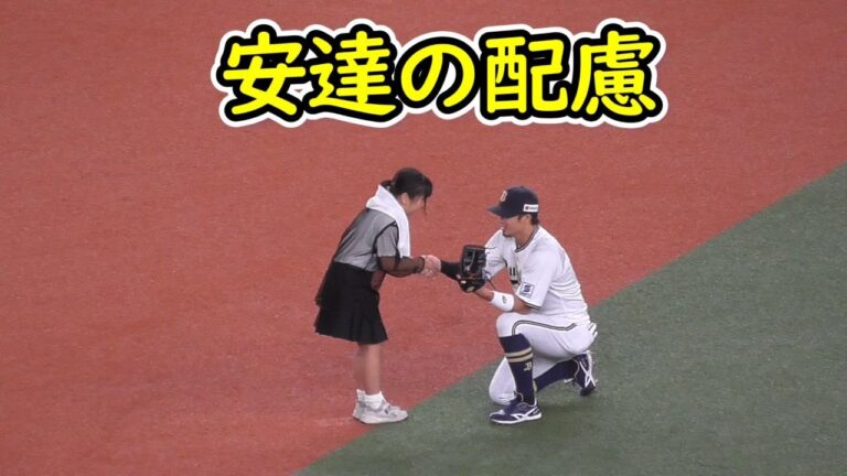 【ボールキッズ】たくさん話す中川圭太、しっかり握手する宗佑磨、安達了一と茶野篤政がやってる気遣い