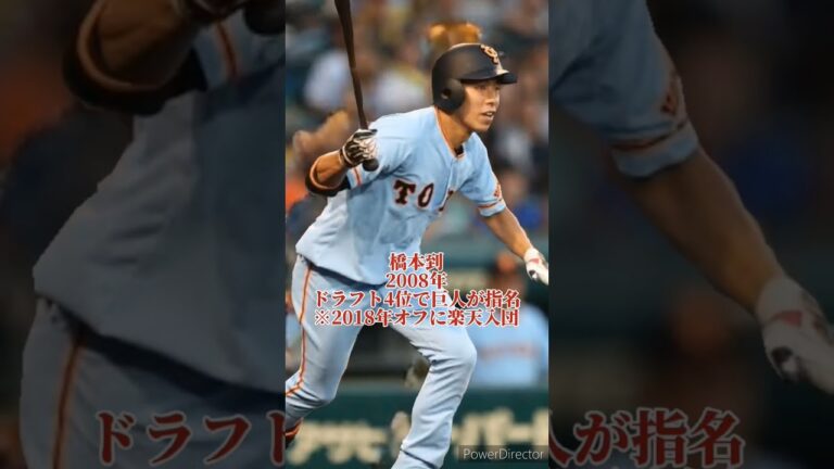 【勝手にブチギレた】ドラフトでの楽天入団が実現しなくて無念だった選手たち #shorts #プロ野球 #東北楽天ゴールデンイーグルス